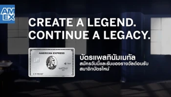 สมัครบัตรแพลทินัมเมทัล วันนี้เลือกรับของรางวัลต้อนรับสมาชิกใหม่สุดพิเศษ วันนี้ - 30 ก.ย. 64