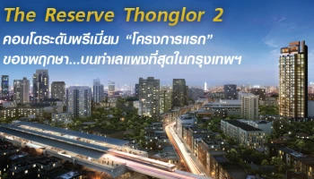 Reserve Your Nature Luxury Residences