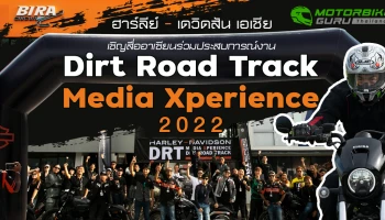ฮาร์ลีย์-เดวิดสัน เอเชีย เชิญสื่ออาเซียนร่วมประสบการณ์งาน Dirt Road Track Media Xperience 2022 .