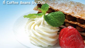 อิ่มอร่อย และรับฟรี! บัตรกำนัลมูลค่า 200 บาท ที่ Coffee Beans by Dao จากบัตรฯ สแตนดาร์ดชาร์เตอร์ด