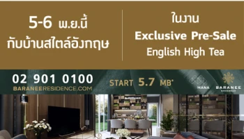 บารานี เรสซิเดนซ์ รังสิต คลอง 3 Exclusive Pre-Sale 5 - 6 พ.ย. นี้ เริ่ม 5.7 ล้านบาท