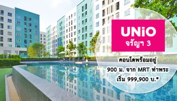 รีวิว-เยี่ยมชม ยูนิโอ จรัญฯ 3 (Unio Charan 3)