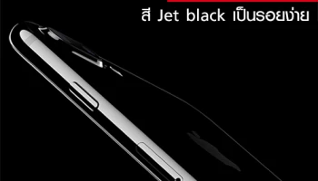 Apple ออกโรงเตือน iPhone 7 สี Jet black เป็นรอยง่าย