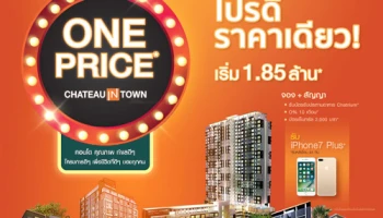 CMC จัดแคมเปญ One Price! โปรดี ราคาเดียว เริ่ม 1.85 ล้าน*