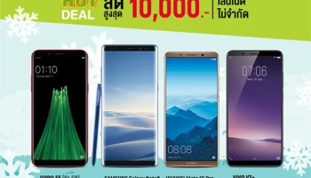 พิเศษ! ซื้อสมาร์ทโฟนจาก เอไอเอส รับส่วนลดสูงสุด 10,000 บาท พร้อมเล่นเน็ตได้ไม่จำกัด