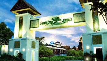 อิมพีเรียล ลากูน่า (Imperial Laguna)