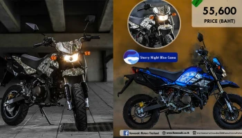 ทิ้งทวนรุ่นสุดท้ายในไลน์การผลิต