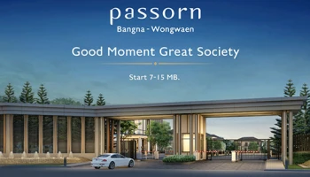 "ภัสสร บางนา - วงแหวน" บ้านเดี่ยวโครงการใหม่ ใกล้ ถ.วงแหวนรอบนอก Pre-sale 25-26 ส.ค. นี้ เริ่ม 7-15 ล้านบาท ลงทะเบียนรับส่วนลดเพิ่ม