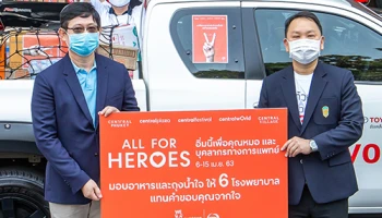 Toyata ร่วมกับเครือเซ็นทรัล และเอพี (ไทยแลนด์) มอบสิ่งของจำเป็นแก่บุคลากรทางการแพทย์ ต้านภัย COVID-19