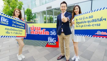 อนันดาฯ ส่งแคมเปญสุดพิเศษกับ 14 โครงการคุณภาพติดรถไฟฟ้า ร่วมงานมหกรรมบ้านและคอนโด ครั้งที่ 36