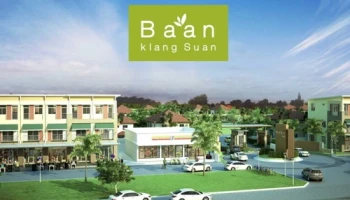 บ้านกลางสวน อาคารพาณิชย์ (Baan Klang Suan)