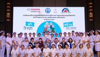 มูลนิธิโตโยต้าฯ แถลงนโยบายพร้อมมอบทุน 3.5 ล้านบาท รับสภาวะสังคมสูงวัย และลดปัญหาเด็กกับเยาวชน