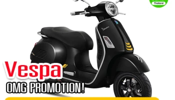 Vespa มอบ OMG PROMOTION โปรโมชั่นดีๆ พร้อมข้อเสนอสุดพิเศษ ที่ไม่ต้องรอให้ถึงมอเตอร์โชว์