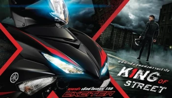 Yamaha Exciter 150 ดุดัน... ขั้นสุดแห่งความเร้าใจ New Color of Exciting! King of Street