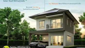 เสนาพาร์ค วิลล์ รามอินทรา-วงแหวน และเสนาวิลล์ บรมราชชนนี-สาย 5 กับ "SENA Solar Smart Village" ใช้ไฟฟรี 25 ปี รายแรกของประเทศไทย