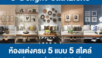 พบกับ 2 คอนโด จากยูดีไลท์ "รัตนาธิเบศร์" และ "หัวหมากสเตชั่น" พิเศษ!! รับส่วนลดสูงสุด 200,000 บ.