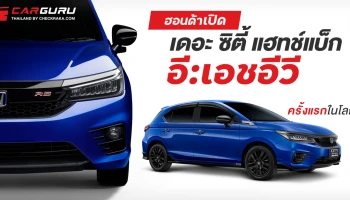  ราคาเดียว 849,000 บาท