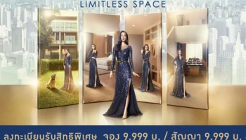 เอพี จัดแคมเปญ บ้านกลางเมือง LIMITLESS SPACE ทาวน์โฮมนวัตกรรมดีไซน์ใหม่ เพื่อพื้นที่ที่ไม่จำกัด เปิดตัว 3 โครงการใหม่ และกว่า 20 โครงการพร้อมอยู่ 24-30 มี.ค. นี้ ชั้น 1 เซ็นทรัลลาดพร้าว