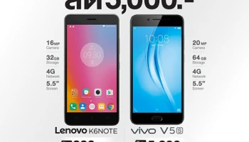 ซื้อสมาร์ทโฟน Lenovo K6 NOTE หรือ Vivo V5s รับส่วนลดสูงสุด 5,000 บาท เมื่อเปิดเบอร์กับ ทรูมูฟ เอช