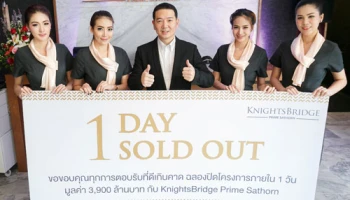 ออริจิ้น เขย่าวงการอสังหาฯ ปิดการขาย "ไนท์บริดจ์ ไพร์ม สาทร" ภายใน 1 วัน!!