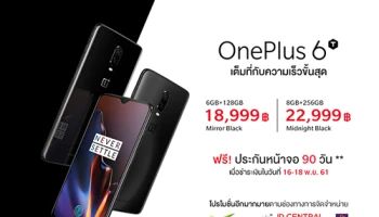 OnePlus 6T สมาร์ทโฟนนักฆ่าเรือธงรุ่นใหม่ พร้อมให้คุณเป็นเจ้าของก่อนใคร ที่ AIS, JD Central และ Power Buy