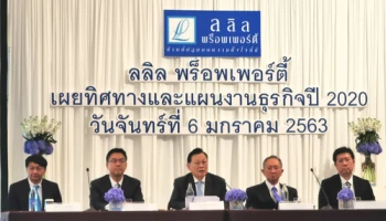 "ลลิล พร็อพเพอร์ตี้" ประกาศแผนงานปี 63 วางแผนเปิดโครงการใหม่เพิ่มเติม 9 -11 โครงการ