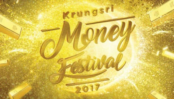 กรุงศรี มันนี่ เฟสติวัล เซ็นทรัลพลาซา เวสต์เกต เริ่มแล้ววันนี้ - 23 เม.ย. 60