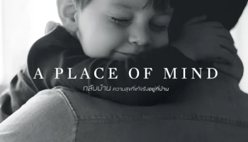 LPN เตรียมเปิดตัวโครงการใหม่ "Baan 365" THE LUXURY RESIDENCE เปิดให้ลงทะเบียนรับสิทธิ์จองในราคาพิเศษก่อนใคร