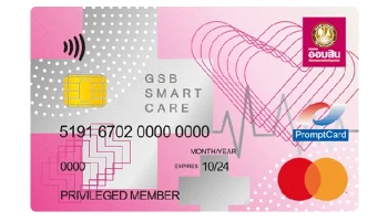 บัตรเดบิต ออมสิน สมาร์ท แคร์