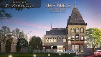 ทาวน์โฮมหรู สไตล์เมืองนีซ ฝรั่งเศส