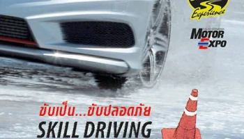 โครงการ "ขับเป็น.. ขับปลอดภัย กับสื่อสากล" ก้าวสู่ปีที่ 4 จัดอบรมต่อเนื่องทั้งนักศึกษา และบุคคลทั่วไป