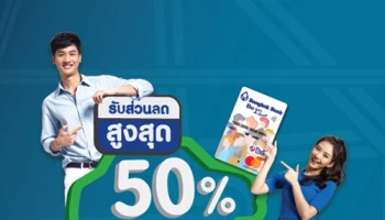 ฟินสุดคุ้ม เมื่อเดินทางกับ Grab และใช้จ่ายด้วยบัตรบีเฟิสต์ สมาร์ท ทีพีเอ็น มาสเตอร์การ์ด