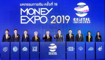 งานเดียวที่ให้กู้ได้ทุกอย่าง ลงทุนได้ทุกเรื่อง "มหกรรมการเงิน ครั้งที่ 19 Money Expo 2019"