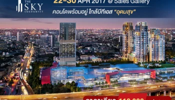 "The Sky สุขุมวิท" คอนโดติด Bangkok Mall ราคาเดียว พร้อมตกแต่งเฟอร์ฯ หรู เริ่ม 3.69 ล้านบาท 22-30 เม.ย. นี้