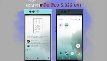 Nextbit Robin ลดราคาเหลือเพียง 5,326 บาท