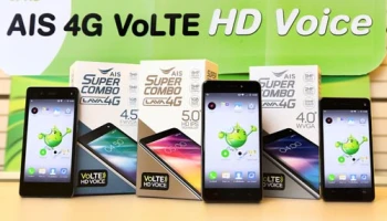 เอไอเอส เปิดตัวสมาร์ทโฟน 4G ที่มีเทคโนโลยี 4G VoLTE ในราคาเบาๆ