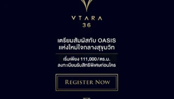 วี พร็อพเพอร์ตี้ เตรียมเปิดตัวคอนโดใหม่ "VTARA 36" ใจกลางสุขุมวิทใกล้ BTS ทองหล่อ