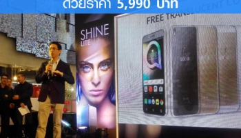 Alcatel SHINE LITE เปิดตัวในไทย พร้อมสเป็คขั้นเทพในราคา 5,990 บาท