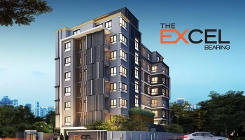 ดิ เอ็กเซล แบริ่ง (The Excel Bearing)