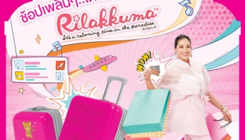 รับฟรี! กระเป๋าเดินทาง Rilakkuma เมื่อสมัครบัตรเครดิตธนาคารออมสินพร้อมสินเชื่อบัตรเงินสด ตั้งแต่ 8 พ.ค. - 30 ก.ย. 62 เท่านั้น