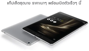 Asus ZenPad 3S 10 แท็ปเล็ตสุดบาง ราคาเบาๆ พร้อมเปิดตัวเร็วๆ นี้