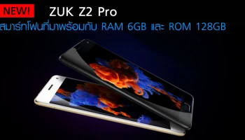 สมาร์ทโฟนที่มาพร้อมกับ RAM 6GB และ ROM 128GB