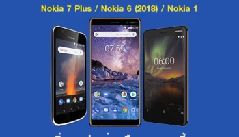 โนเกีย ประเทศไทย เปิดตัว Nokia 7 Plus, Nokia 6 (2018) และ Nokia 1 พร้อมวางจำหน่าย เม.ย. นี้