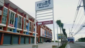 เซนสิริ เมืองทอง-มาบข่า (Censiri Muangthong-Mapkha)