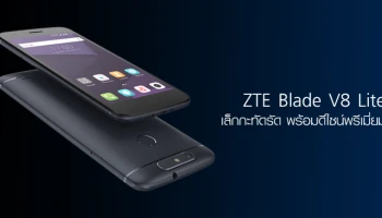 สมาร์ทโฟนระดับเริ่มต้น ขนาดเล็กกะทัดรัดที่มาพร้อมกับดีไซน์พรีเมี่ยม