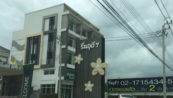 บ้านรื่นฤดี 7 (Ruenruedee 7)