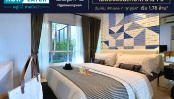 "ASPIRE งามวงศ์วาน" อยู่ปีนี้ จ่ายปีหน้า ไม่ต้องผ่อนสักบาท นาน 1 ปี* 1 - 15 พ.ย.นี้