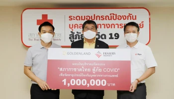 เฟรเซอร์ส พร็อพเพอร์ตี้ ประเทศไทยร่วมกับโกลเด้นแลนด์ มอบเงินบริจาคโครงการ "สภากาชาดไทยสู้ภัย COVID"