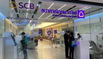 บัญชีออมทรัพย์ร่มโพธิ์