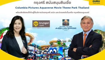 กรุงศรี สนับสนุนสินเชื่อแก่ Columbia Pictures Aquaverse Movie Theme Park Thailand พร้อมสิทธิพิเศษให้กับผู้ใช้บริการบัตรกรุงศรี เดบิต และบัตรเครดิต ในเครือกรุงศรี คอนซูมเมอร์
